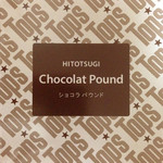 Toppusu - Chocolat Pound
