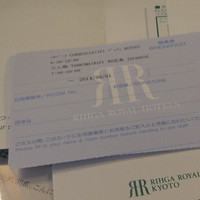 たん熊北店 リーガロイヤルホテル京都店 - 2014年8月27日(水)
