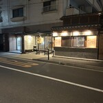 うなぎのしろむら - 