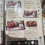 うなぎのしろむら - 