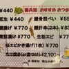 善兵衛新富士 駅南店