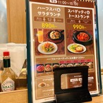 てっぱんのスパゲッティ - 平日限定メニューも。