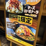 てっぱんのスパゲッティ - この看板が目じるし。