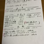 旬味創作 はしをね - 