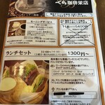 べら珈琲 栄店 - 