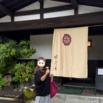 乳頭温泉郷 妙乃湯 - 