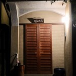 花いち - 毎度おなじみ