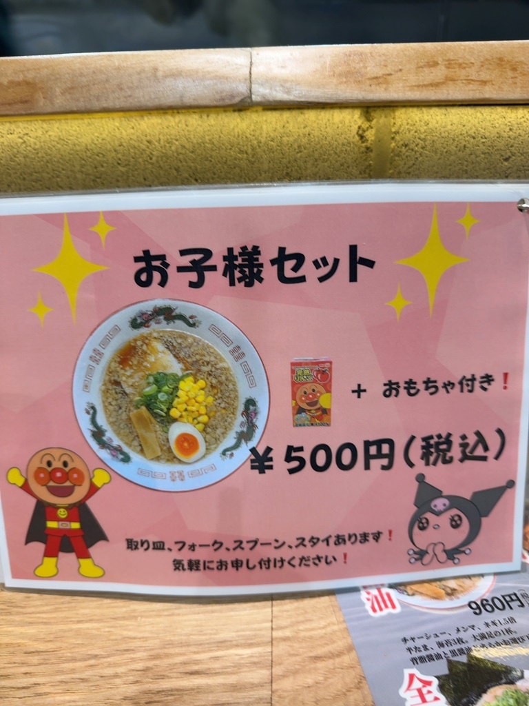 メニュー写真 : 麺屋 EDITION 草津店 （エディション） - 草津
