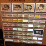 とんこつらぁ麺 松もと - 