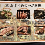 さだ助 - おすすめ一品料理メニュー