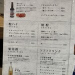 さだ助 - ドリンクメニュー