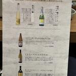 さだ助 - ワインメニュー