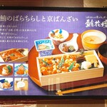 鮪花壇 大丸東京店 - 