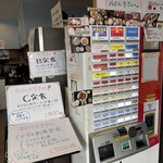 まるわ食堂 - 店内の券売機