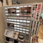 榛名十文字うどん - 