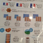 薫るバター サブリナ - 