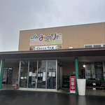 榛名十文字うどん - 