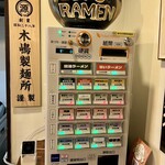 福岡太麺 NO RAMEN - 
