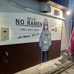 福岡太麺 NO RAMEN - 