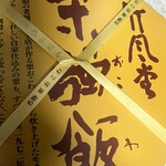 Chikufu Do Karuizawa Ekimaeten - 