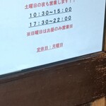 うどんばか 十三東口店 - 