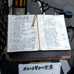 うどんばか 十三東口店 - 