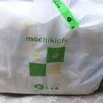 もち吉 - 買ってきた煎餅の入った袋