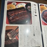 炭焼うな富士 - 