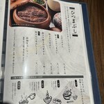 炭焼うな富士 - 