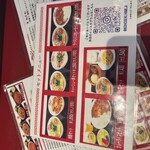 中華菜館 紅宝石 - 