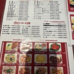 中華菜館 紅宝石 - 