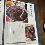 炭焼うな富士 - 
