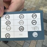 炭焼うな富士 - 