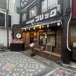 NAKANO ブリック - 