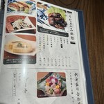 炭焼うな富士 - 