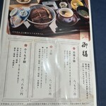 炭焼うな富士 - 