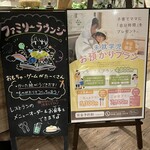 ハレニワ食堂 - 