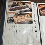 炭焼うな富士 - 