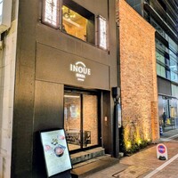 東京焼肉いのうえ 銀座店 - 