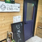 魚介イタリアン&チーズ UMIバル - 