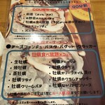 魚介イタリアン&チーズ UMIバル - 