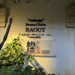 島豚・琉球牛 燦 別邸 - 