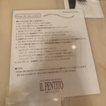 ピッツェリア・ロマーナ・イル・ペンティート - 