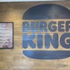 バーガーキング 与野駅前店