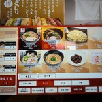 スシロー 京都伏見店 - 