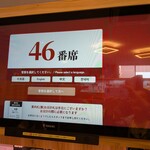 スシロー 京都伏見店 - 