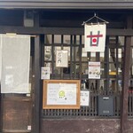 うめぞの カフェアンドギャラリー - 