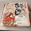 ひろしま駅弁 33売店