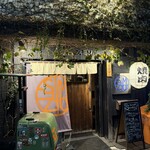 ホルモン焼　炭蔵 - 