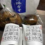 朧八瑞雲堂 - 